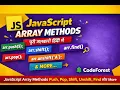 JavaScript Array Methods Explained in Hindi Push Pop Shift Unshift Find More