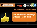 2256 Minimum Average Difference