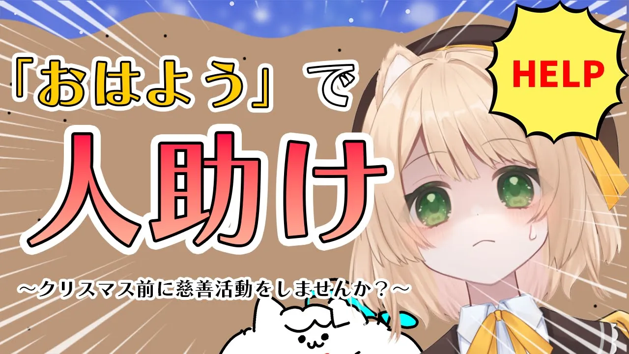 【朝活雑談】『おはよう』で可愛い女の子を発掘！ヘルプだよ～！初見さんも大歓迎！【新人Vtuber  笑来ちくわ  】雑談　/　作業用　/　ライブのサムネイル