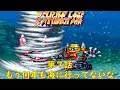Download Lagu Super Robot Wars 3 Episode 7 \