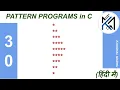 C Program to Display Pattern-30 in Hindi Kaushal Madhu