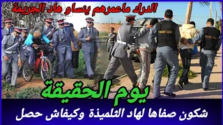 ربما أقرب الناس ليك يكون هو أقسى الناس عليك جريمة غامضة كيفاش حصل تحريات قصص بوليسية مغربية قضايا 