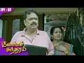 Download Lagu மீனாட்சி சுந்தரம் | Meenakshi Sundaram | EP-67 | S Ve Shekher | Shobana | Kalaignar TV