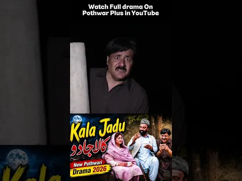 #pothwaridrama Kala jadu trailer