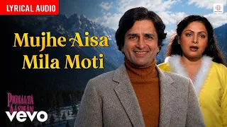 Kalyanji - Anandji, Lata Mangeshkar - Mujhe Aisa Mila Moti (Lyrical Audio)