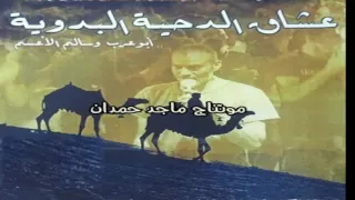 دحية وين الزينة تقيل 5 أبو عرب وسالم الأعسم 2016 HD  دحية وين الزينة تقيل 5 أبو عرب وسالم الأعسم 2016 HD