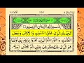 Download Lagu Surah Anam 6 سورۃ الأنعام - Recitation Abdul Rahman Al Sudais | Akhuwat e Islam | HD | Without Ads