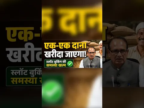 किसानों से एक-एक दाना खरीदा जाएगा!👏🏻#greentv #farming #news #kisannews #shivrajsinghchouhan