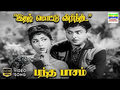 Idhazh Mottu Virindhida - YouTube