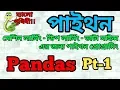 Pandas Load and Save CSV EXCEL HTML - Python Pandas Bangla Tutorial