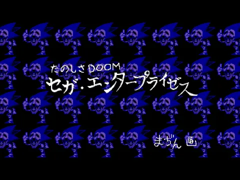 Download MP3 MF DOOM - Coffin Nails (Sega Genesis Remix)