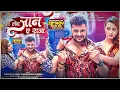 Le Leb Jaan Ae Raja | Khesari Lal Yadav,Madhu Sharma, Shweta Mahara | Shree 420 |Full Song #trending