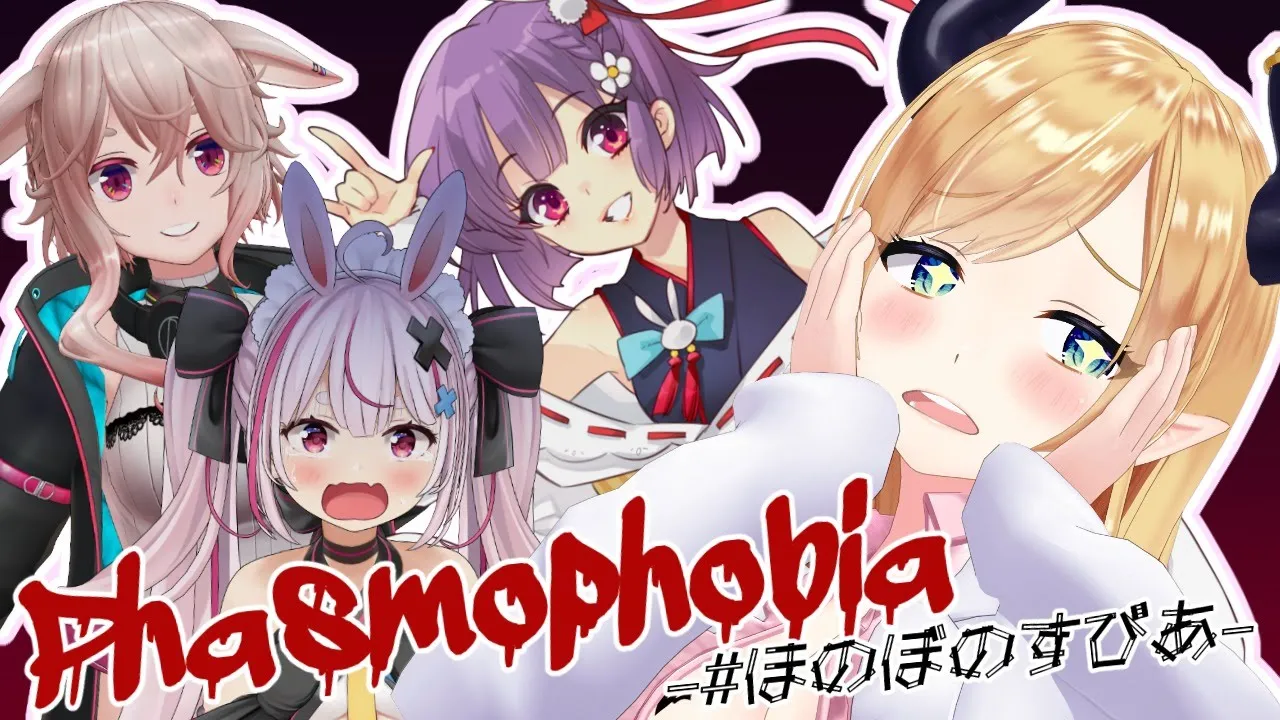 【Phasmophobia】もうやられない！最後まで生き残るんだ！【ホロライブ/癒月ちょこ】