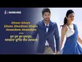 Telusaa Telusaa - Bangla Lyrics Translation | Jubin Nautiyal, Sameera Bharadwaj | Sarrainodu 