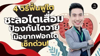 ยาใดที่หากกินเองโดยไม่ได้รับคำแนะนำจากแพทย์อาจทำให้ไตวายฉับพลัน