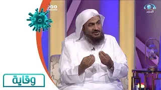 تأملات في اسم الله اللطيف الشيخ عبدالرحمن الباهلي برنامج وقاية 