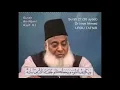 Download Lagu Surah 27 Ayat 62 Surah Naml Dr Israr Ahmed Urdu