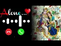 Jai shree Radhe Krishna ji best ringtone 2024