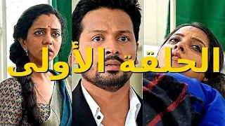 كريشنا يفقد أمه وي شودا تتكفل به لكن من هو والده الغامض مسلسل خيوط الماضي الحلقه الاولي 