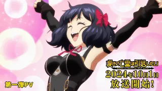YouTube影片, 內容是嘆氣的亡靈想隱退 的 PV