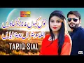 Download Lagu Tu Kyun Na Naz Dekhawen | Tariq Sial | ( Official Video ) | Shaheen Studio