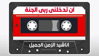 ان تدخلني ربى الجنة   تراث دندنها