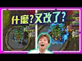 Download Lagu 【星海大改版2】暴雪變了，竟然馬上又有改動！但搞半天你就是想Buff神族吧！？