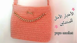It S Really Perfect My Girls Crochet Bag Lined For Beginners Crochet Bag For Beginners Yo 