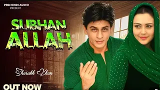 Subhan Allah Shah Rukh Khan New Islamic Song 2025 Heart Touching Naat Shah Rukh Islamic Nash 