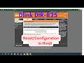 D-Link DIR 825 D-Link