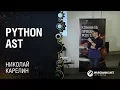 Python AST VPI Development Center Python Meetup 27 03 15
