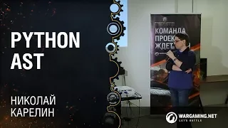 Python AST VPI Development Center Python Meetup 27 03 15