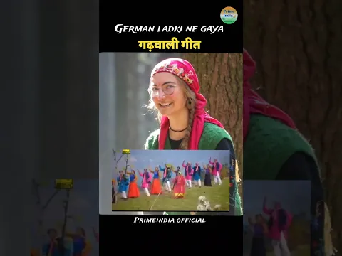 जर्मनी की लड़की ने गया गढ़वाली गाना 😍 Prime India