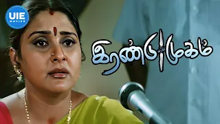 irandu mugam movie scenes reminiscing the demise of a member in the council sathyaraj karan