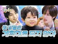 Lagu Mr. Fart, Momster, and YIJIN | TWS DOHOON\u0026KYUNGMIN | Call Me Baby EP.19