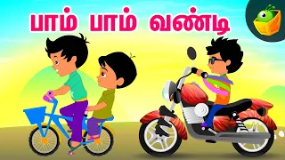 pam pam vandi tamil songs vehicle songs chellame chellam