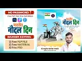 Lagu Bharatiy naudal din banner editing | Indian Navy day | भारतीय नौदल दिवस बॅनर एडिटिंग
