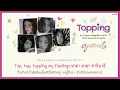 [THAISUB] ILLIT (아일릿) - Topping #HYSUB