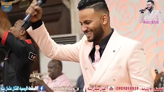 الفنان عثمان بشة بالعصر الصيد هجيج شديد حفلات سودانية 2021 