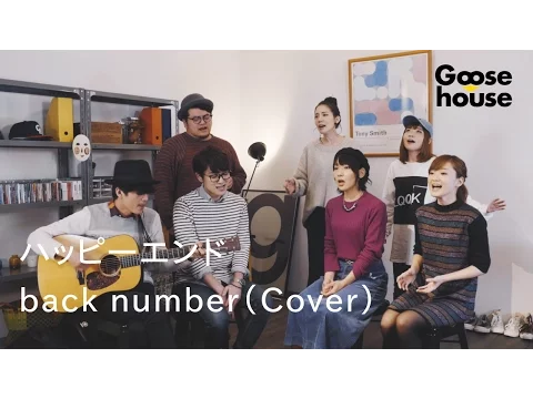 Download MP3 ハッピーエンド／back number（Cover）