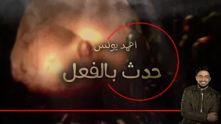 رعب احمد يونس حدث بالفعل قصص قصيره 14 