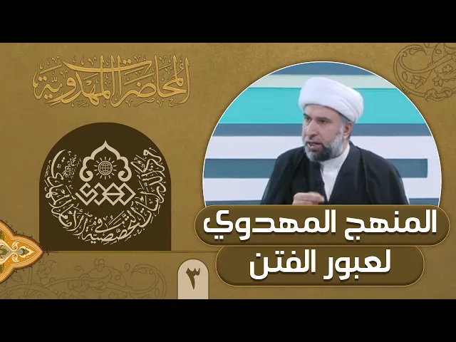 ⁣غيبة الإمام (عجّل الله فرجه) هي بذاتها امتحان واختبار - الشيخ عمار البغدادي