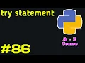 Python try statement tutorial