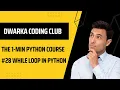 while loop in python Explained in 1 minute DWARKA CODING CLUB
