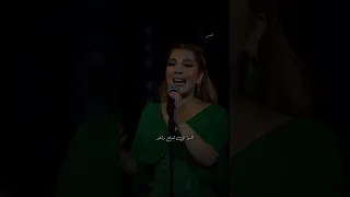 وفي اعلى المنازل دا الجمال شلال ونازل جوا قلبي عامل مهازل اصالة نصري العنب الساقع اكسبلور 