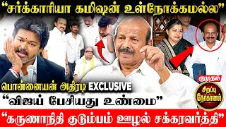 Sarkaria Commission: வாரிசு தாரர்கள் Stalin, Udhayanidhi Stalin பனலாளிகள் - ADMK Ponnaiyan Interview
