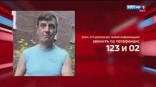 Полиция ищет жертв омского насильника-педофила