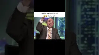حالات واتس مضحكة   الإتجاه المعاكس فيصل القاسم    دندنها