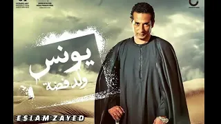اجمل موسيقى حزينة من مسلسل يونس ولد فضة 