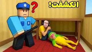 روبلوكس تحدى التخفي من الشرطة لعبة Roblox 